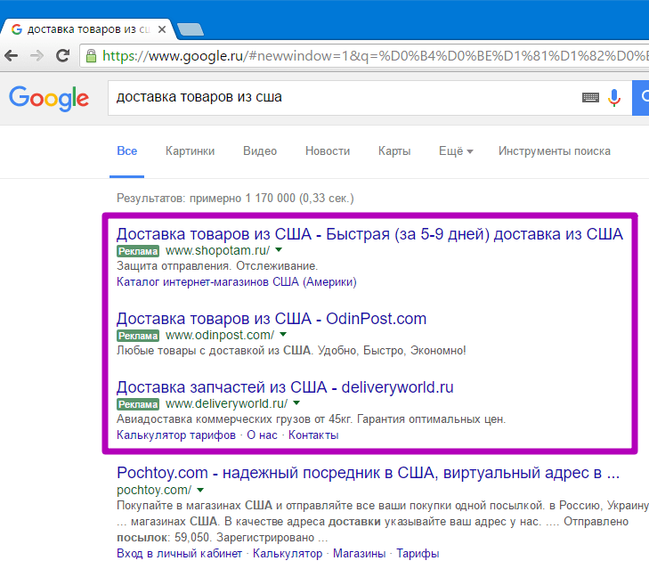 контекстная реклама Google Adwords